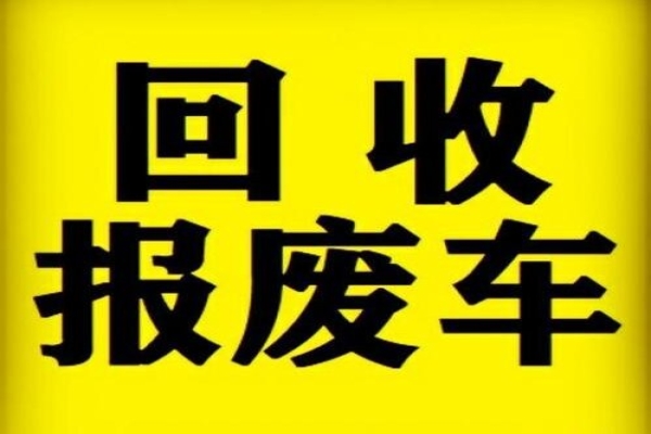 平时汽车一年两审，申请报废该怎么做